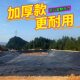 Fish pond anti-seepage membrane thickened fish pond waterproof cloth breeding leak-proof reservoir lotus pond geomembrane black plastic film