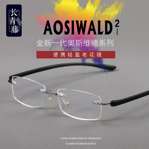 Импортные модные сверхлегкие портативные очки для пожилых людей