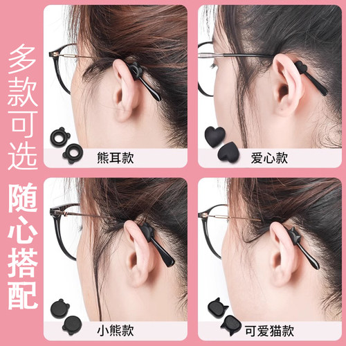 眼镜耳托防滑防脱落神器镜腿支架防过敏无压痕硅胶耳后托固定卡扣 - 图0