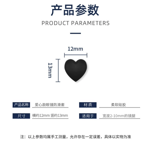 Силиконовые нескользящие очки в форме сердца, детские гетры, мягкие комфортные серьги, защита для ушей