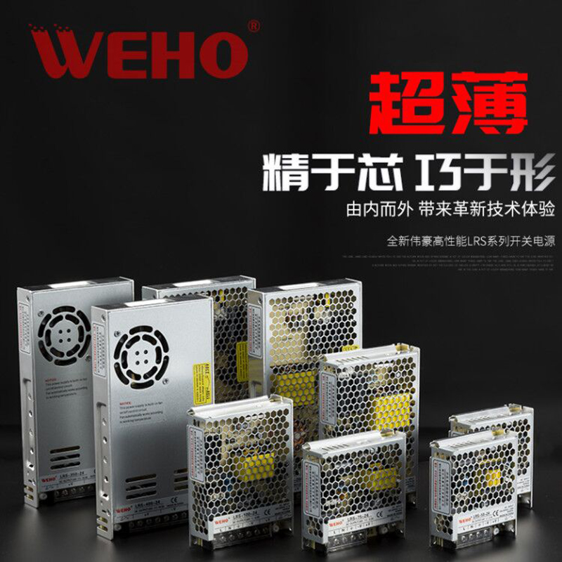 12V开关电源LRS-100W 350W直流电机变压器通讯安防自动化工控机床 - 图1