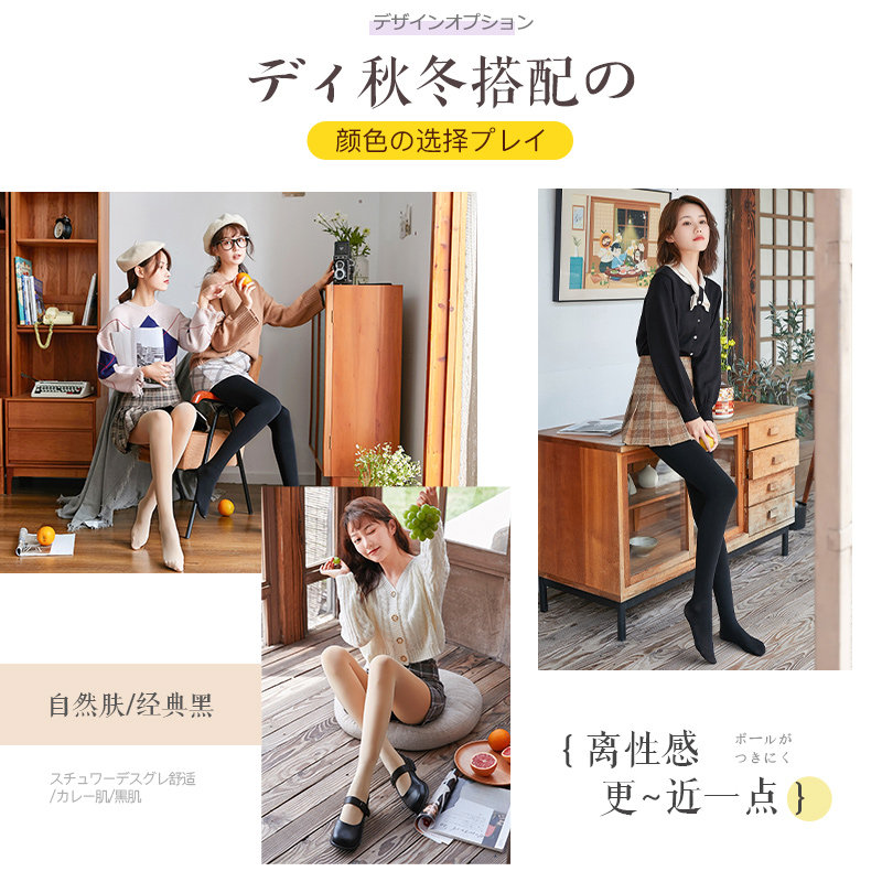 浪莎加绒踩脚秋冬季薄绒肉色连裤袜 浪莎玉莎短袜/打底袜/丝袜/美腿袜