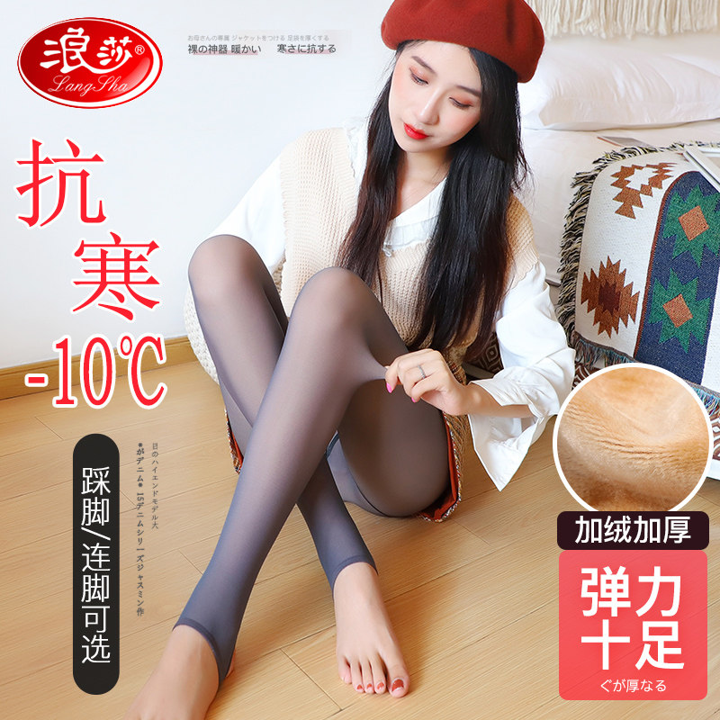 浪莎一体无缝加绒春秋空姐灰假透肉 浪莎玉莎短袜/打底袜/丝袜/美腿袜