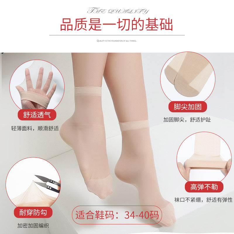 浪莎女短夏季超薄款防勾丝耐磨短袜 浪莎玉莎短袜