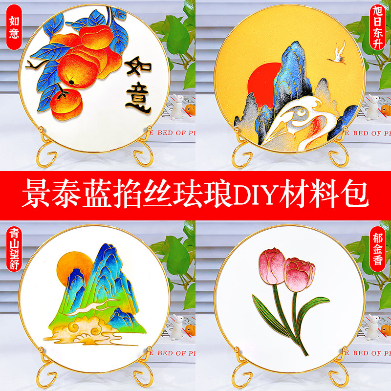 掐丝珐琅画diy手工材料包 粉玫瑰团建暖场活动学生手工非遗国潮 - 图1