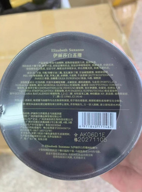 伊丽莎白苏珊养肤滋润鎏金瓶装