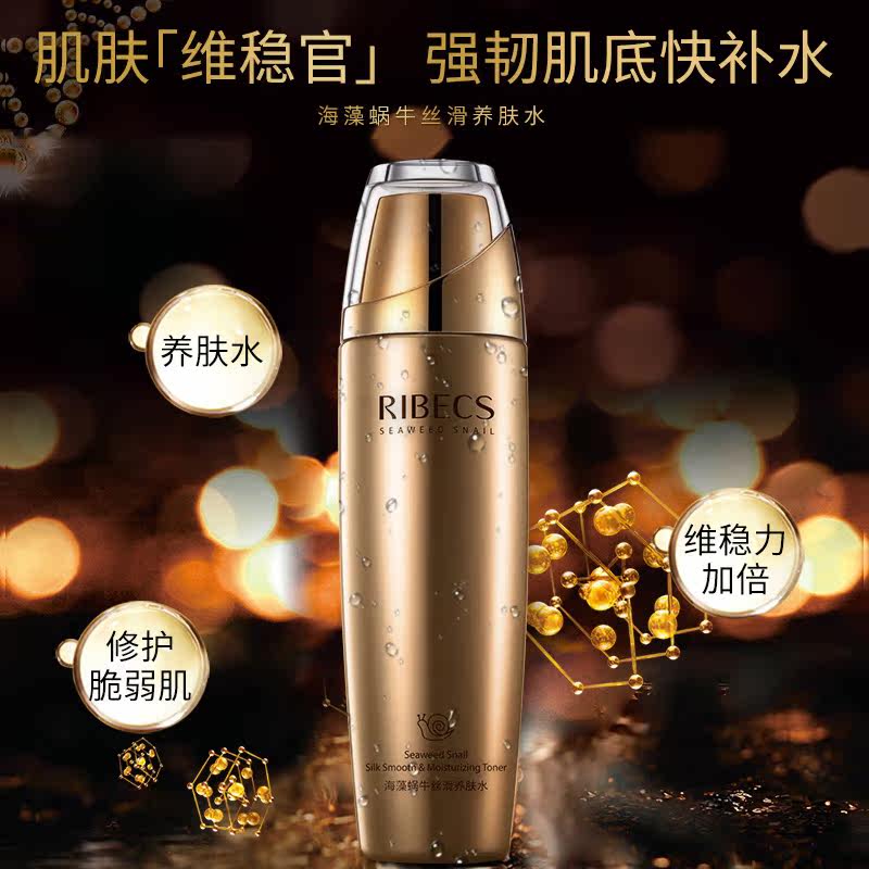  伊贝诗彩源化妆水/爽肤水