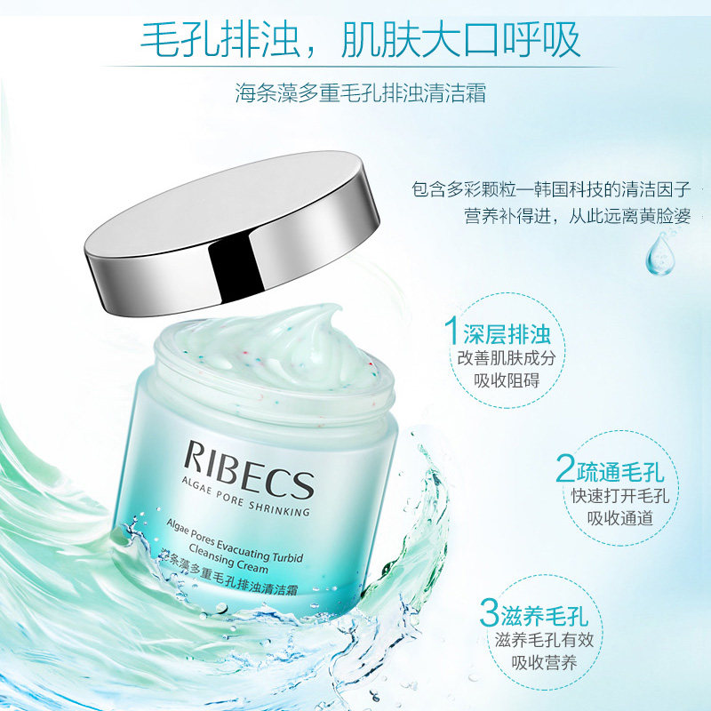  伊贝诗彩源洁面