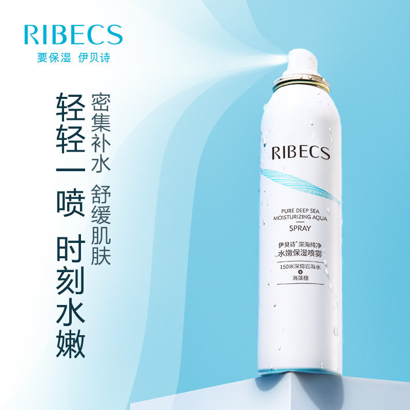 伊贝诗喷雾女学生补水保湿水爽肤水 伊贝诗彩源化妆水/爽肤水