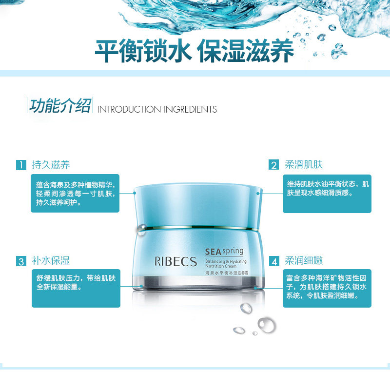 伊贝诗水平衡控油早晚霜滋养霜 伊贝诗彩源乳液/面霜