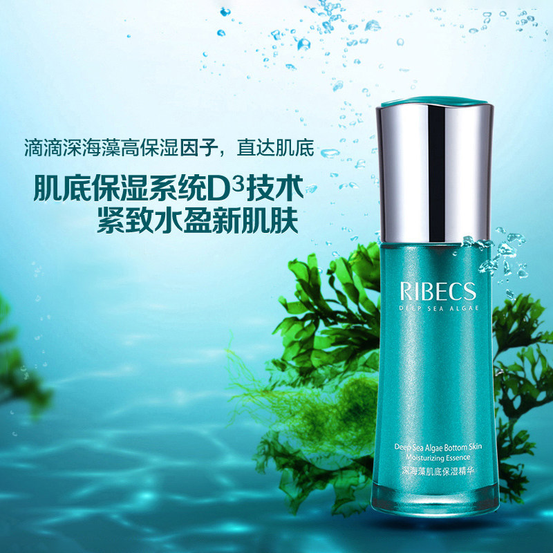 伊贝诗面部保湿深海藻肌底女精华液 伊贝诗彩源液态精华