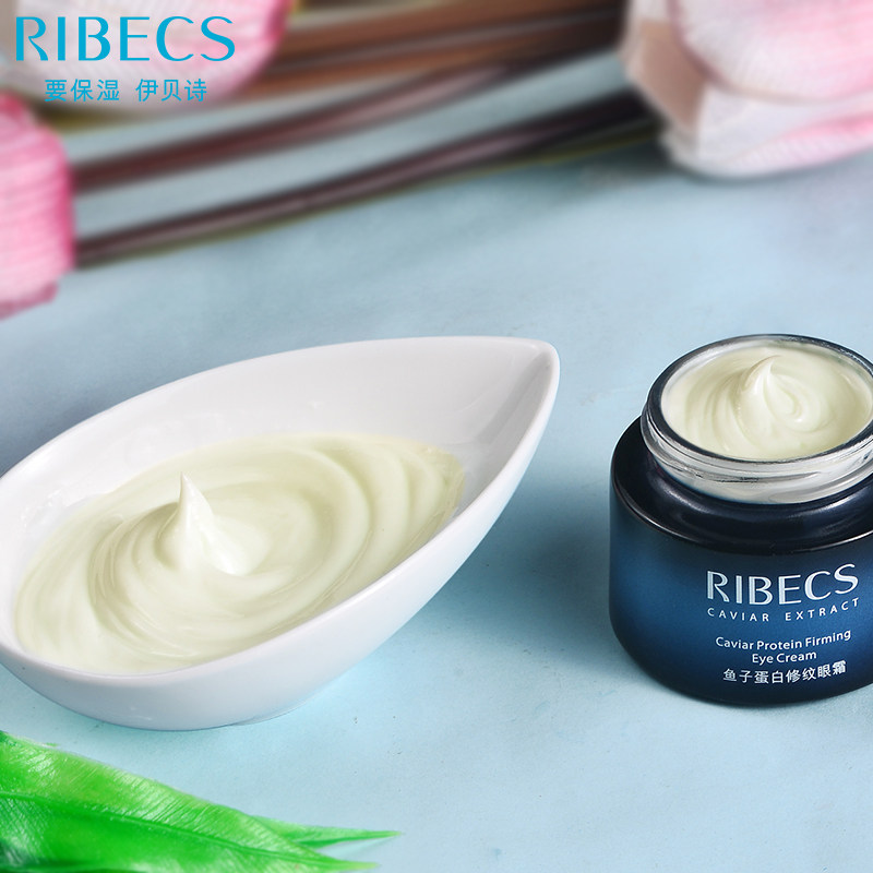 伊贝诗蛋白修纹鱼子酱补水抗皱眼霜 伊贝诗彩源眼霜