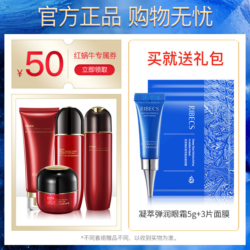  伊贝诗彩源面部护理套装