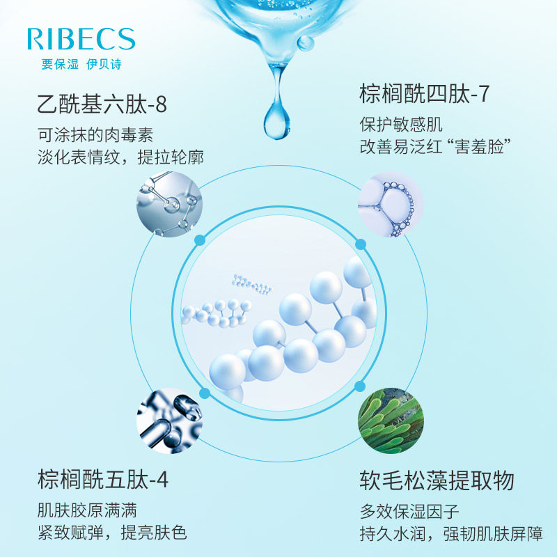  伊贝诗彩源贴片面膜