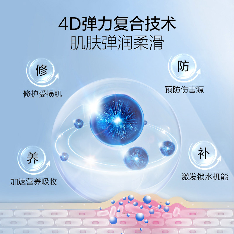 伊贝诗涂抹女学生海泥清洁男海藻泥 伊贝诗彩源贴片面膜