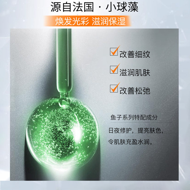 伊贝诗鱼子酱护肤品套装女补水乳 伊贝诗彩源面部护理套装