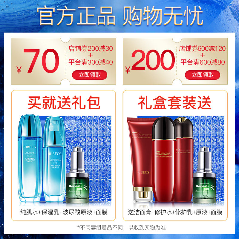  伊贝诗彩源面部护理套装