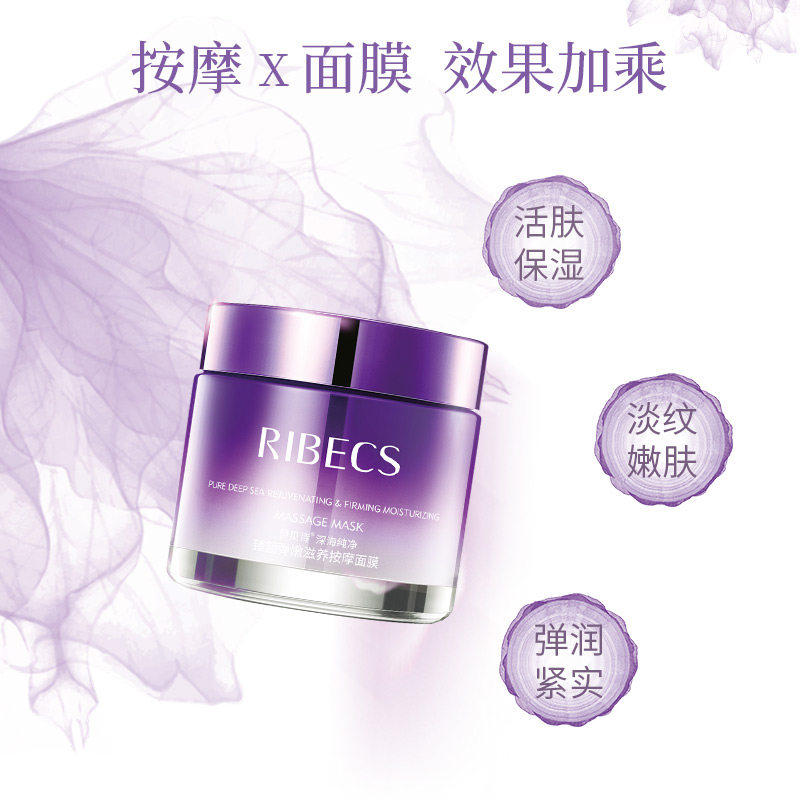 伊贝诗弹嫩滋养按摩提拉紧致面膜 伊贝诗彩源涂抹面膜