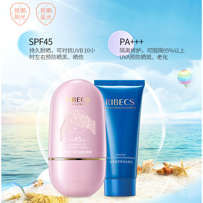 伊贝诗男女面部防紫外线防水防晒霜 伊贝诗彩源防晒霜