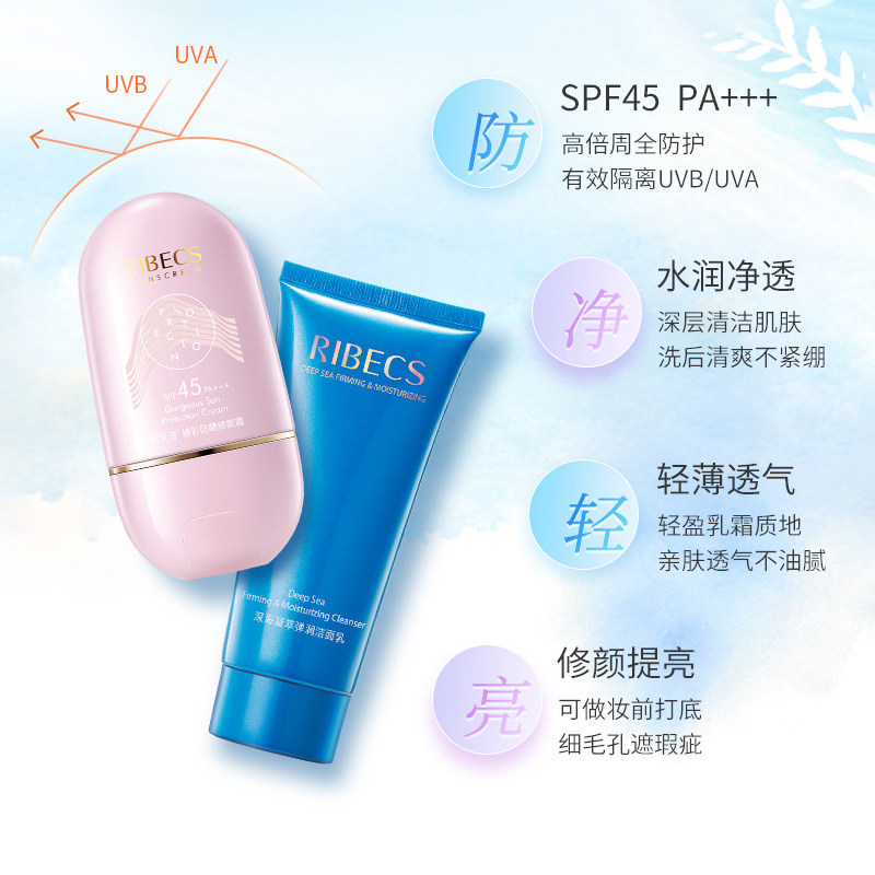 伊贝诗男女面部防紫外线防水防晒霜 伊贝诗彩源防晒霜