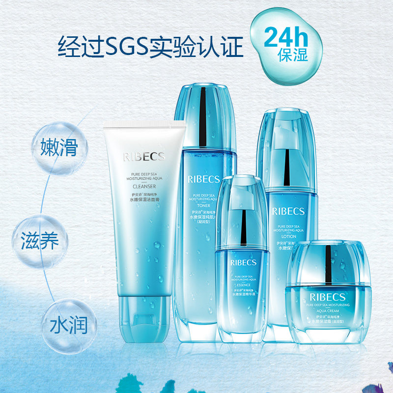  伊贝诗彩源面部护理套装