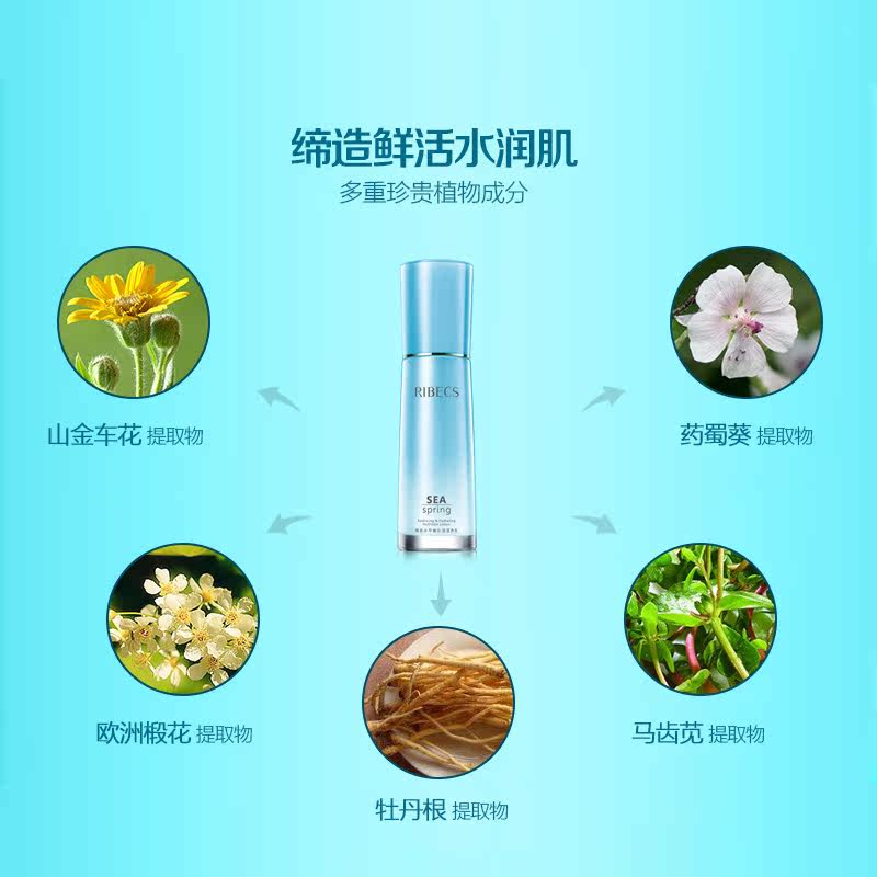 伊贝诗海泉水控油补湿40g精华露 伊贝诗彩源液态精华