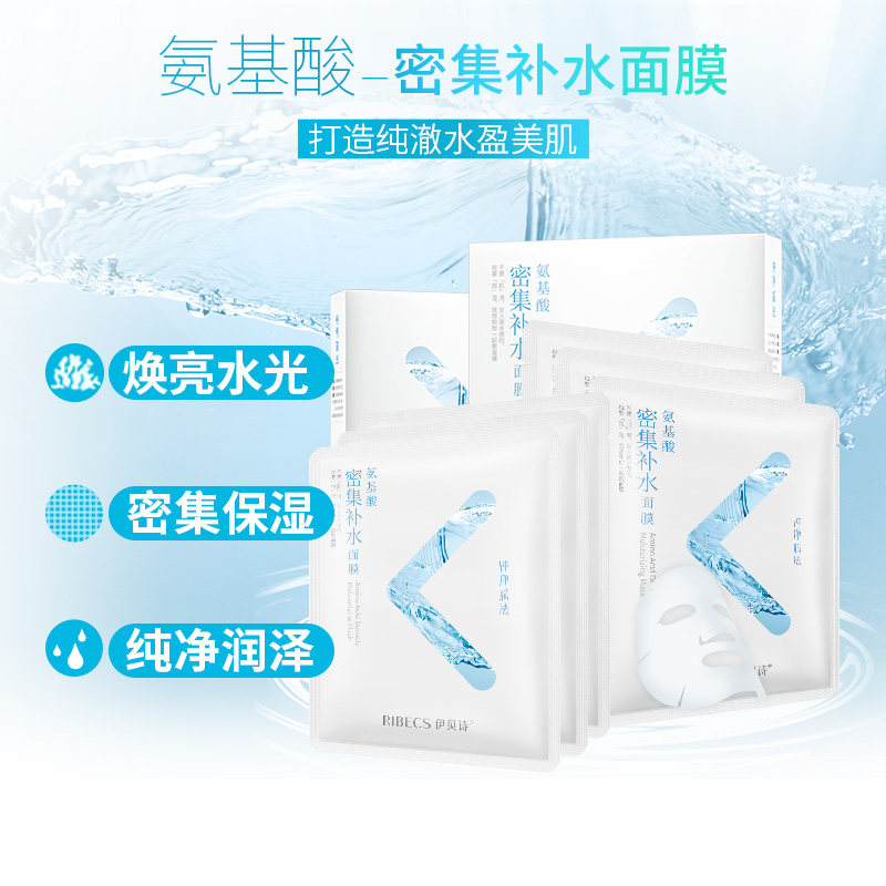  伊贝诗彩源贴片面膜