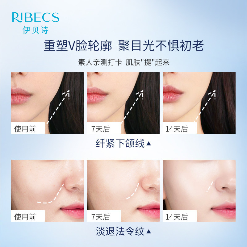 伊贝诗鱼子蛋白素颜提拉紧致精华液 伊贝诗彩源液态精华