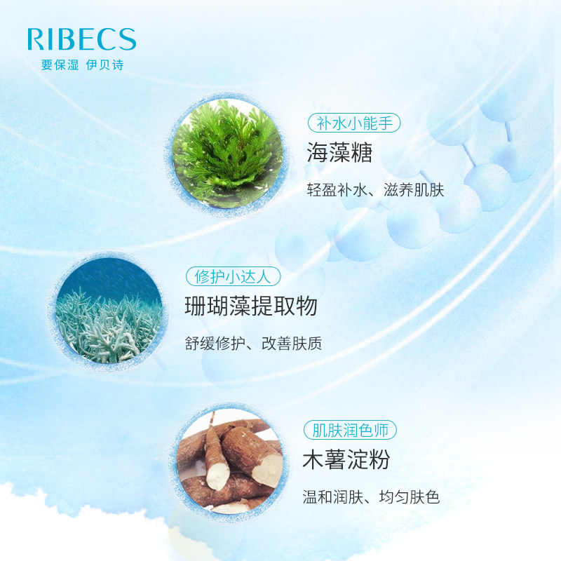 伊贝诗防晒霜冰融水感保湿防晒液 伊贝诗彩源防晒霜