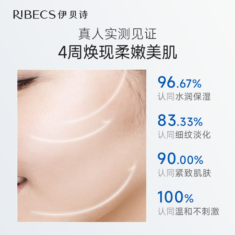  伊贝诗彩源乳液/面霜