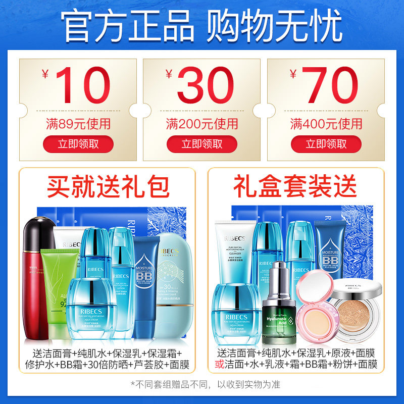 伊贝诗海藻护肤品套装补水女乳霜 伊贝诗彩源面部护理套装