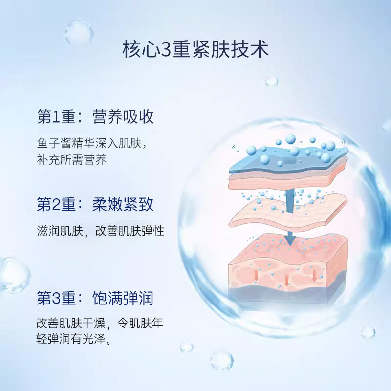 伊贝诗鱼子蛋白素颜提拉紧致精华液 伊贝诗彩源液态精华