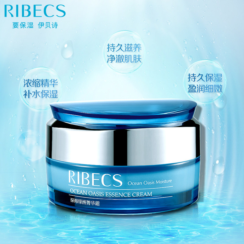 伊贝诗深海绿洲衡润水凝霜50g面霜 伊贝诗彩源乳液/面霜