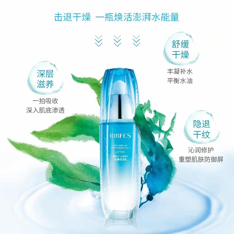  伊贝诗彩源乳液/面霜