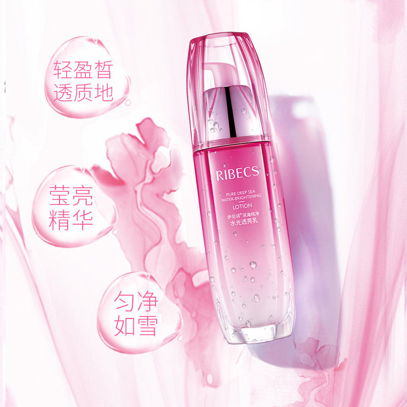  伊贝诗彩源乳液/面霜