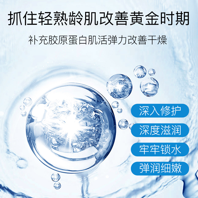 伊贝诗深海凝萃护肤品套装女补水乳 伊贝诗彩源面部护理套装