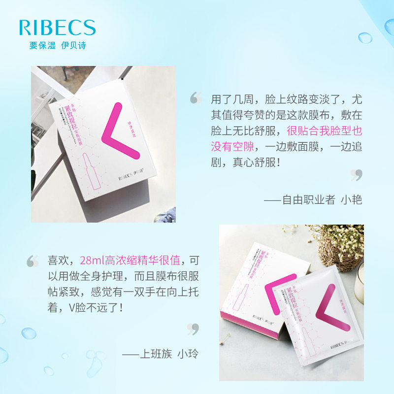  伊贝诗彩源贴片面膜