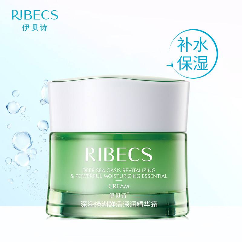 伊贝诗深海绿洲滋润鲜活女保湿霜 伊贝诗彩源乳液/面霜