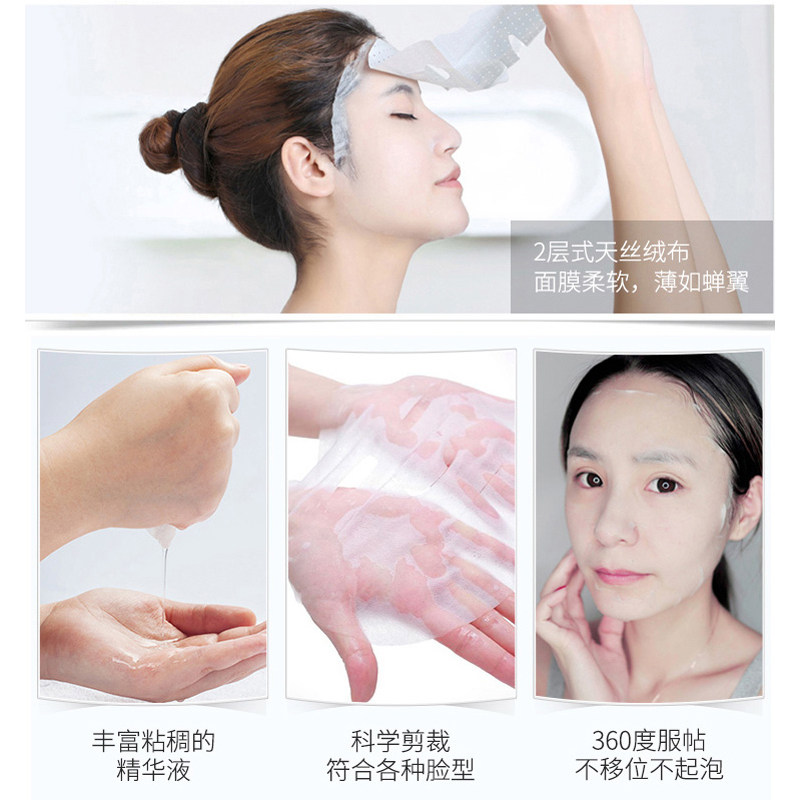  伊贝诗彩源贴片面膜