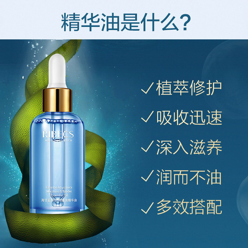 保湿舒缓修护面部精华液女正品 伊贝诗彩源液态精华