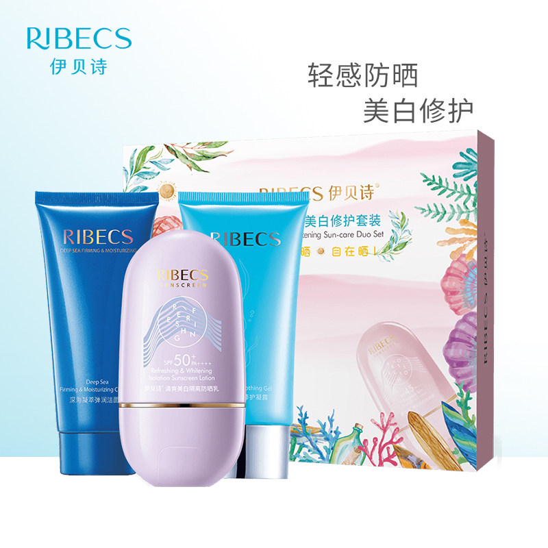 伊贝诗轻感美白隔离修护套装防晒乳 伊贝诗彩源防晒霜