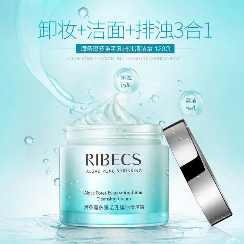  伊贝诗彩源洁面