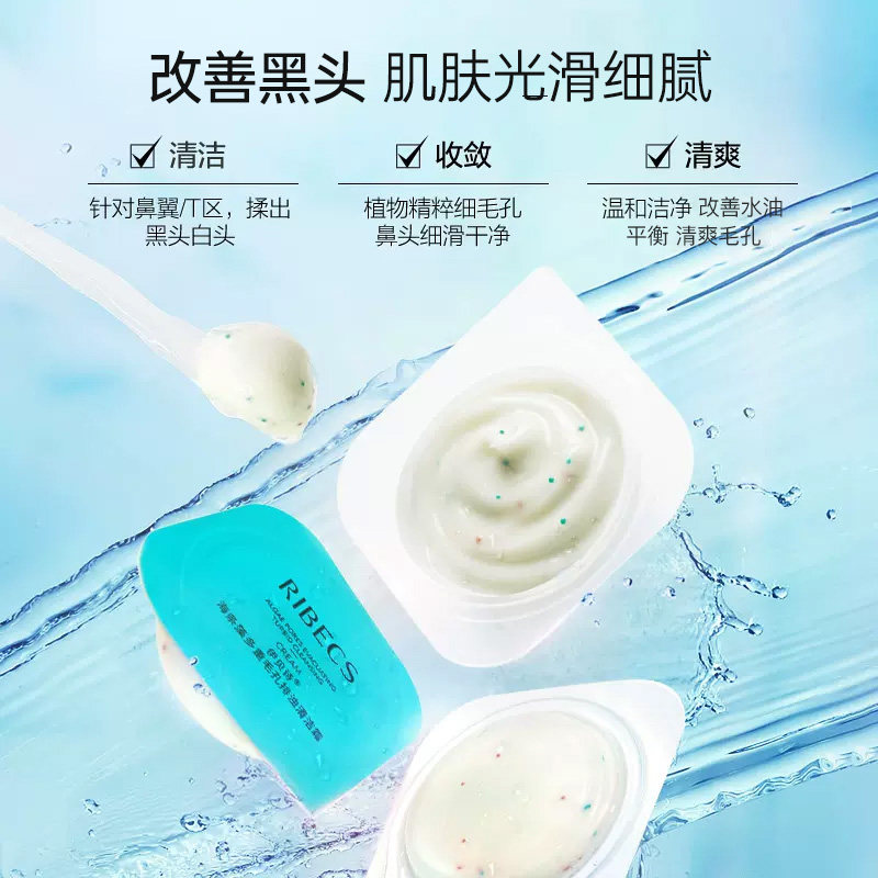 伊贝诗女深层清洁毛孔脏东西清洁霜 伊贝诗彩源洁面