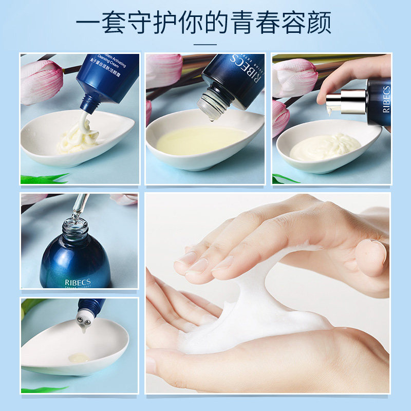 伊贝诗补水 伊贝诗彩源面部护理套装