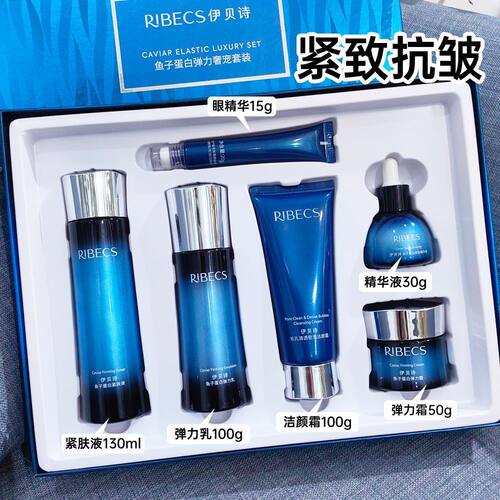 伊贝诗鱼子蛋白紧致抗皱套装补水保湿水乳女护肤品旗舰店官网正品 - 图0