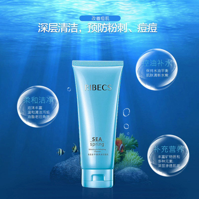伊贝诗海泉水深层清洁泡沫洁面乳 伊贝诗彩源洁面