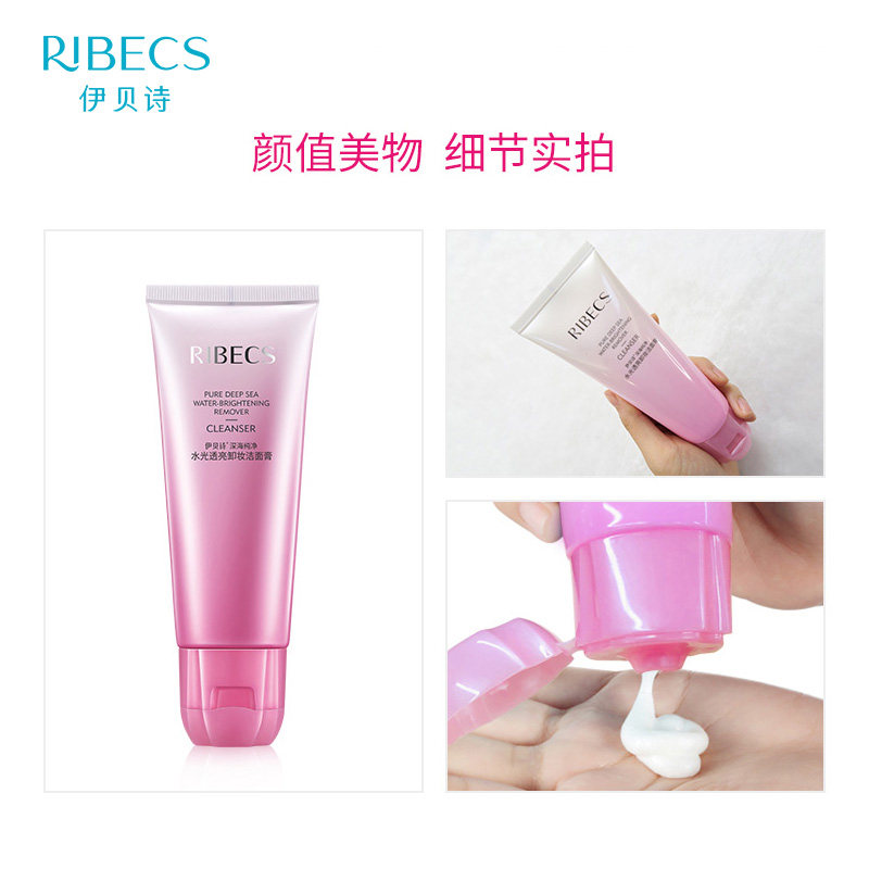 伊贝诗纯净水光卸妆深层清洁洁面膏 伊贝诗彩源洁面