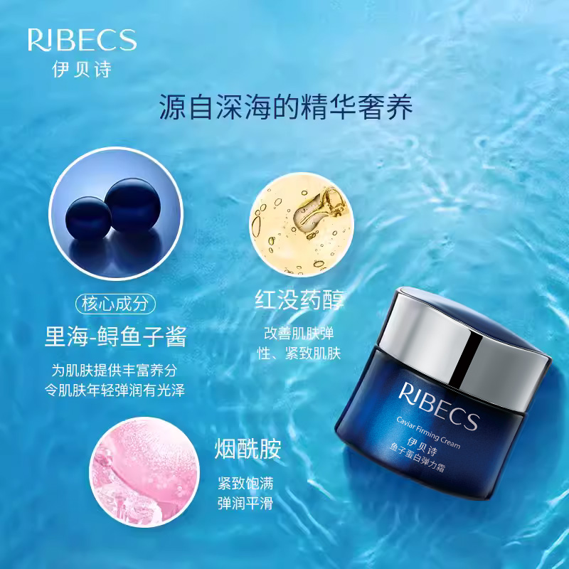 伊贝诗鱼子蛋白弹力霜抗皱紧致补水水分高保湿面霜女官网官方正品