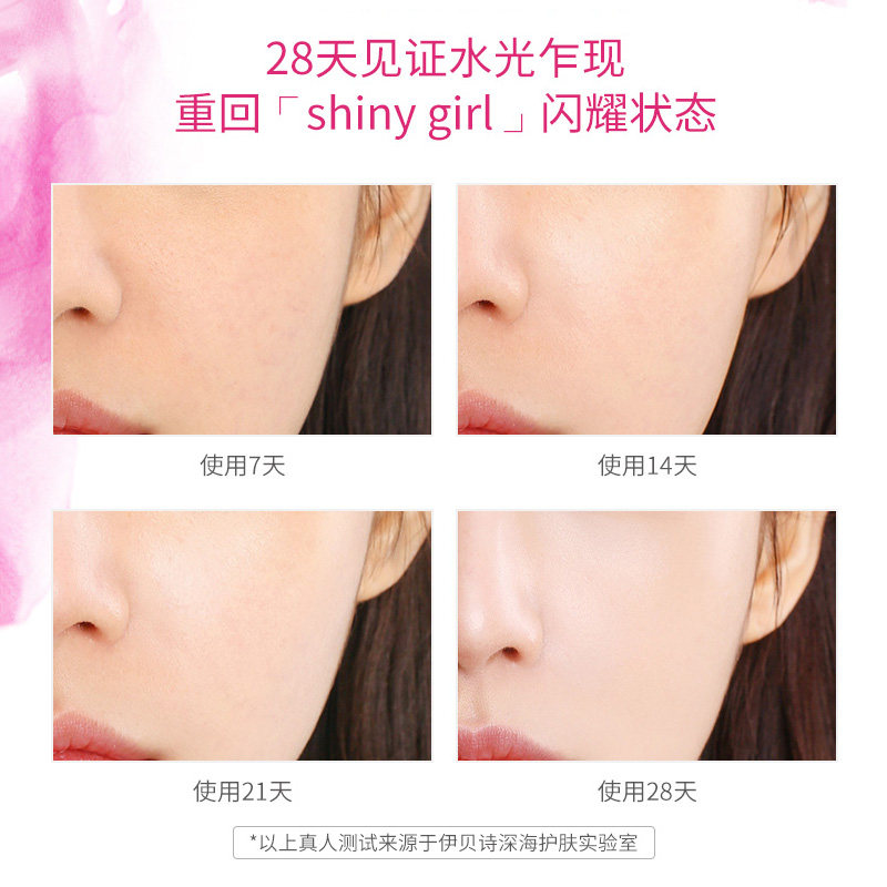 伊贝诗水光透亮护肤品套装女乳液 伊贝诗彩源面部护理套装