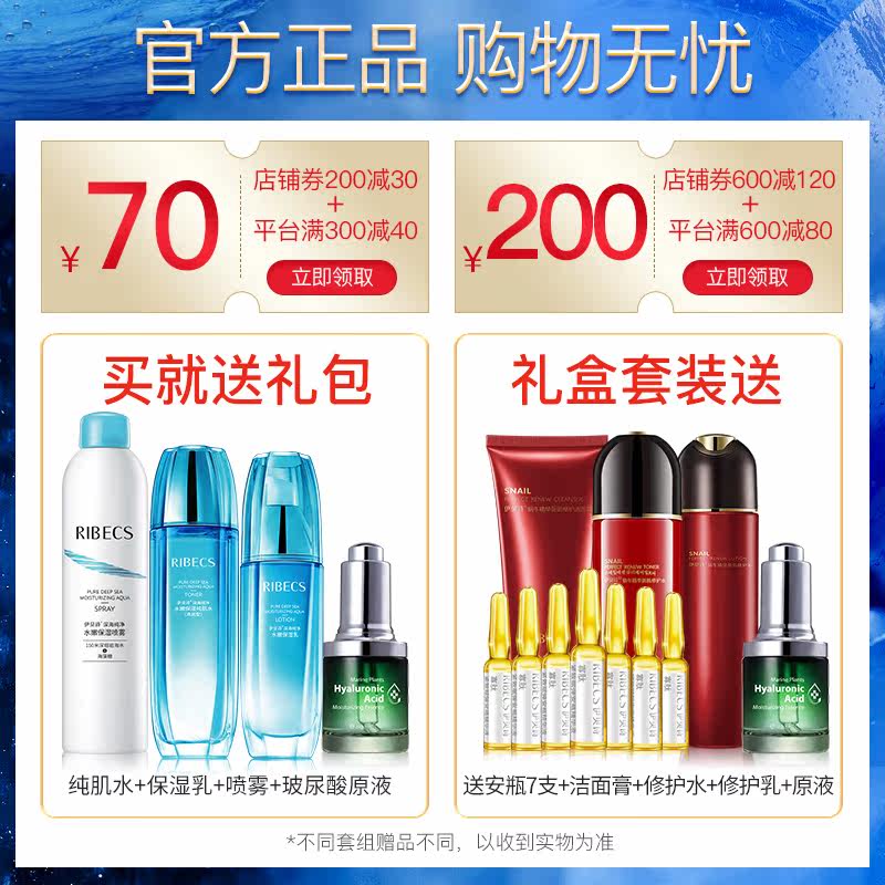 伊贝诗臻颜御龄护肤品套装女 伊贝诗彩源面部护理套装